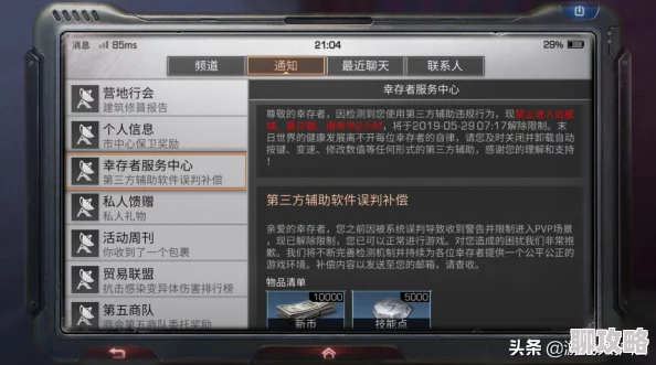 明日之后高手必备：南希市实战攻略详解与打法技巧教学，网友热评版