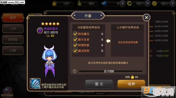 龙之谷精灵升星攻略：网友热议的高效方法与评价汇总