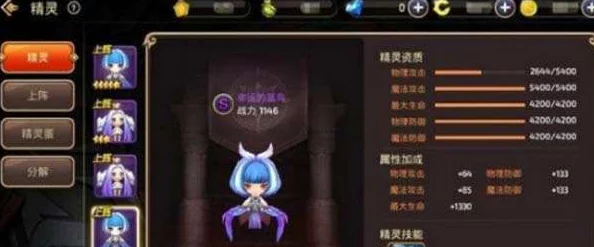 龙之谷精灵升星攻略：网友热议的高效方法与评价汇总