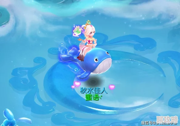 网友热议：梦幻西游手游美人鱼之吻称谓获取攻略全解析