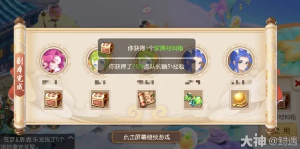 网友热议：梦幻西游手游美人鱼之吻称谓获取攻略全解析