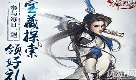剑侠情缘手游新版本揭秘：武林荣誉玩法内容引热议，网友评价褒贬不一