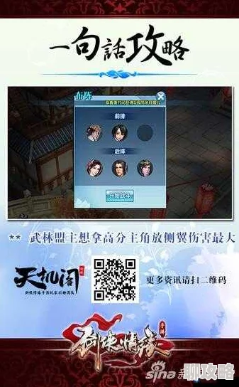 剑侠情缘手游新版本揭秘：武林荣誉玩法内容引热议，网友评价褒贬不一