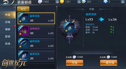 创世纪元手游：网友热议的战斗力提升全途径深度解析