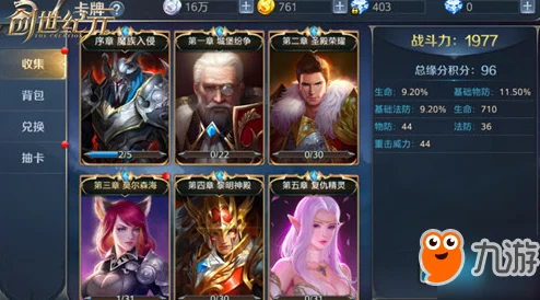 创世纪元手游：网友热议的战斗力提升全途径深度解析