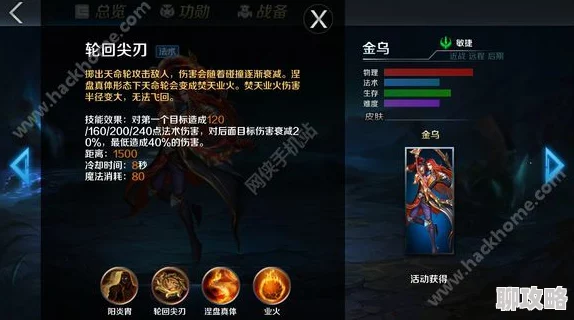 网友热议：英魂之刃手游佣兵铠甲装备属性深度点评与分析