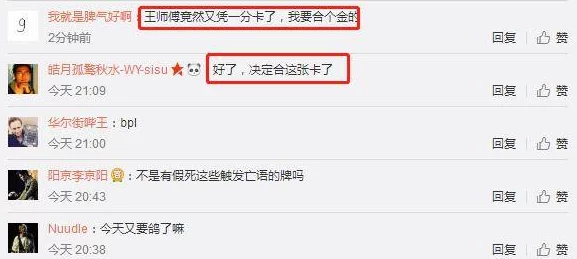炉石传说王师傅随机法卡组大公开，网友热议：随机补牌策略助你轻松上分！