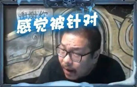 炉石传说王师傅随机法卡组大公开，网友热议：随机补牌策略助你轻松上分！