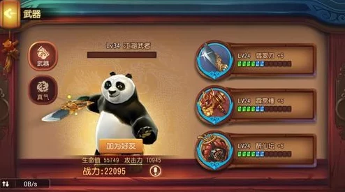 网友热议：盖世大师震撼现世，功夫熊猫手游大师系统全攻略解析