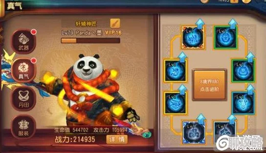 网友热议：盖世大师震撼现世，功夫熊猫手游大师系统全攻略解析
