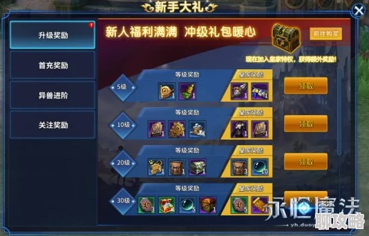 《天堂荣耀》5月15日9时新服活动火爆开启，网友热议期待满满！