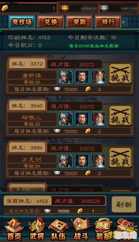 网友热议：上分攻略五花八门，这很三国竞技场的高效打法揭秘