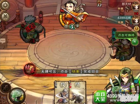 怒焰三国杀单刀会玩法深度解析，网友热议实战技巧与策略评价