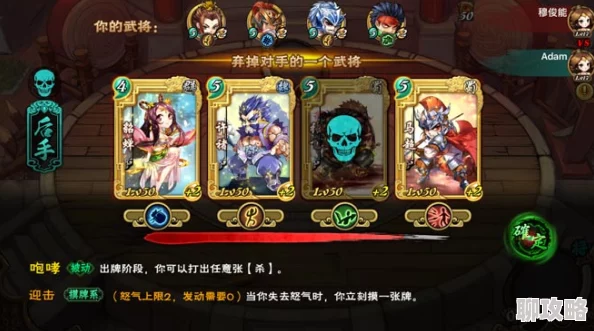 怒焰三国杀单刀会玩法深度解析，网友热议实战技巧与策略评价