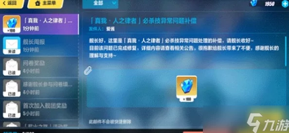 崩坏3置换空间刷新攻略：手动100钻刷新机制详解，网友热议