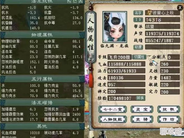 大话西游手游：网友热评仙族快速输出与伤害提升全攻略