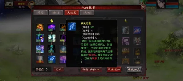 大话西游手游：网友热评仙族快速输出与伤害提升全攻略