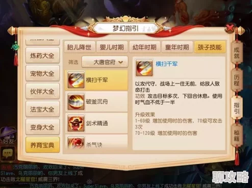 大唐荣耀手游跑环省钱攻略揭秘：日积月累，网友亲测攒出巨款秘籍