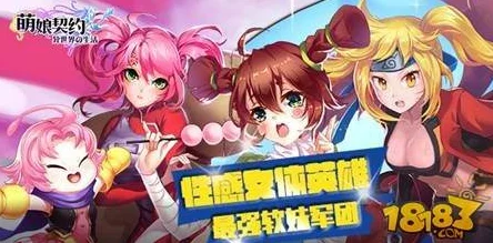 《萌娘契约》4月11日10时新服活动震撼开启，网友热议好评如潮！