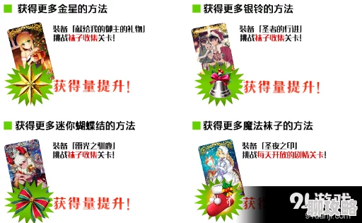 命运冠位指定FGO圣诞活动高效刷袜子攻略详解，网友热评实用技巧汇总