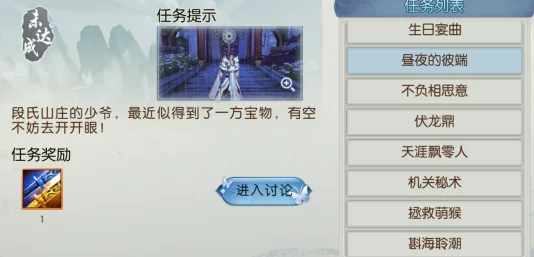 诛仙手游隐藏任务接取条件汇总：全面攻略获网友高度评价