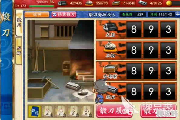 网友热议：刀剑乱舞测试锻刀次数与爆率，常用高效锻刀公式大汇总