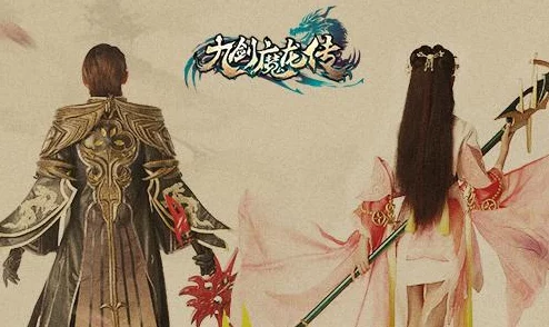 九剑魔龙传手游：职业角色全面解析，优劣势深度剖析及网友热评