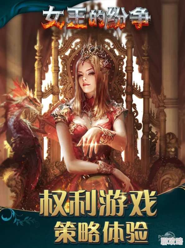 女王的纷争：全面解析学徒外衣获取途径，网友热评指南