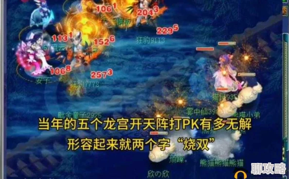 网友热议：梦幻西游无双2龙宫帮战攻略，教你如何轻松过关技巧大放送！