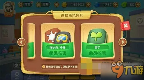 保卫萝卜3进击的阿波：网友热议园丁角色收集攻略与评价