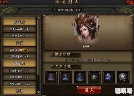 网友热议：吕布戏貂蝉武将系统深度玩法技巧与评价解析