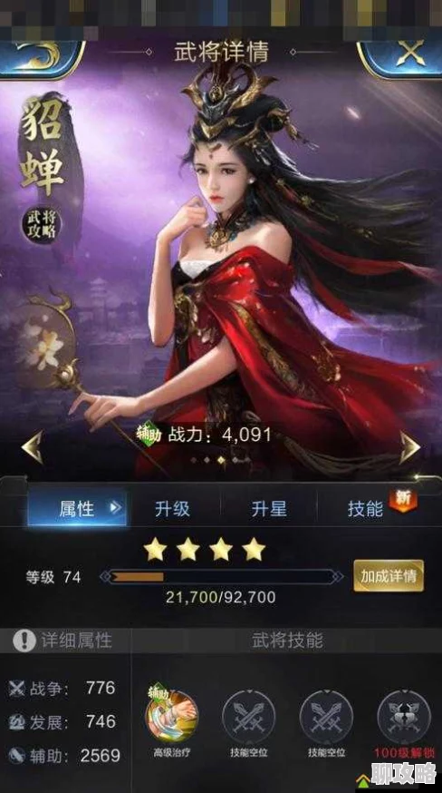 网友热议：吕布戏貂蝉武将系统深度玩法技巧与评价解析