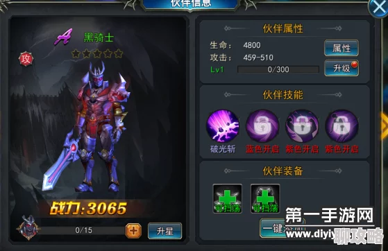 神龙武士A级伙伴黑骑士：能力属性全解析，网友热议其实战表现！