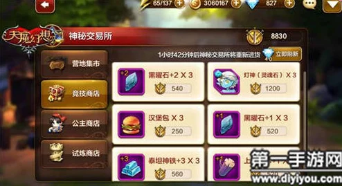 网友热议：天天幻灵钻石高效消费投资技巧与全面攻略评价