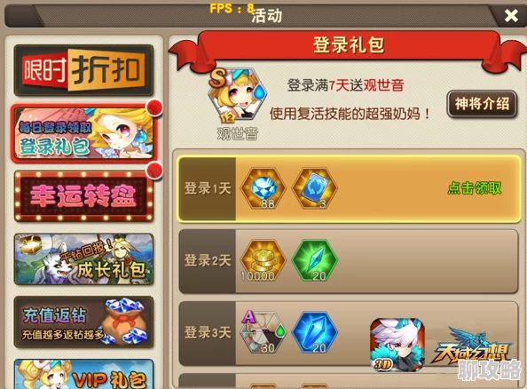 网友热议：天天幻灵钻石高效消费投资技巧与全面攻略评价
