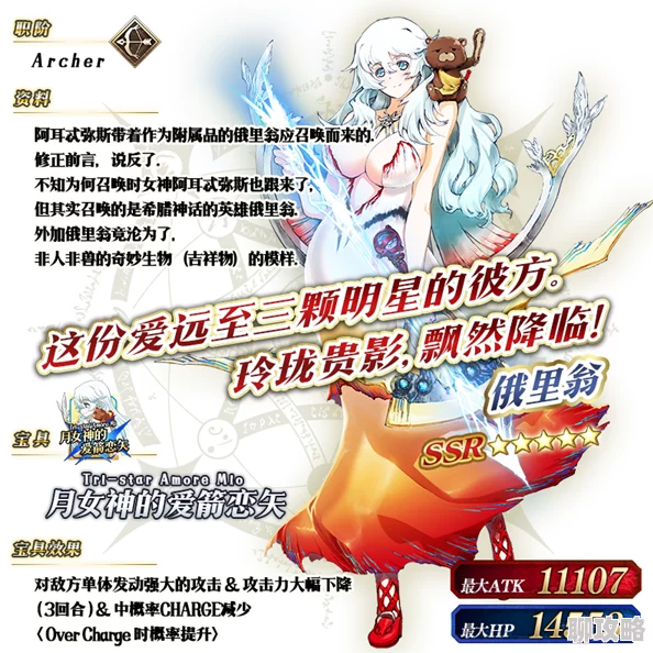 网友热议：命运冠位指定FGO弗拉德三世新技能本强化效果惊艳亮相