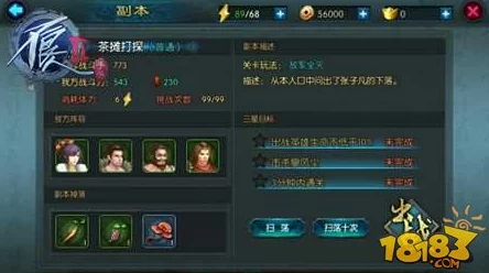 深度解析：不良人2手游副本系统介绍及网友真实评价汇总