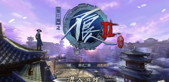 深度解析：不良人2手游副本系统介绍及网友真实评价汇总