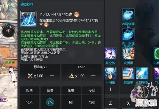 战斗吧剑灵：深度解析寒气属性效果，网友热议实战评价