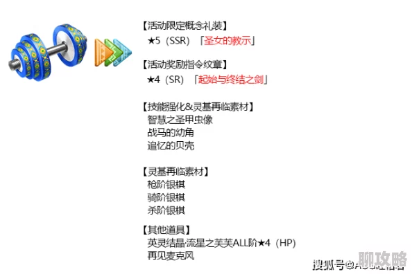命运冠位指定FGO圣诞活动兑换道具全览，网友热议必换好物大全