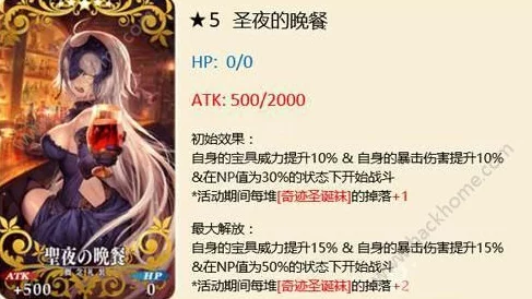 命运冠位指定FGO圣诞活动兑换道具全览，网友热议必换好物大全