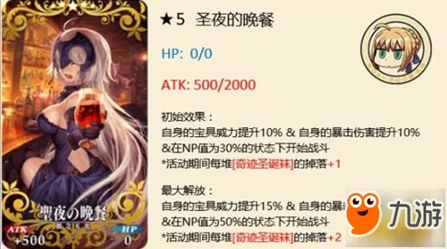命运冠位指定FGO圣诞活动兑换道具全览，网友热议必换好物大全