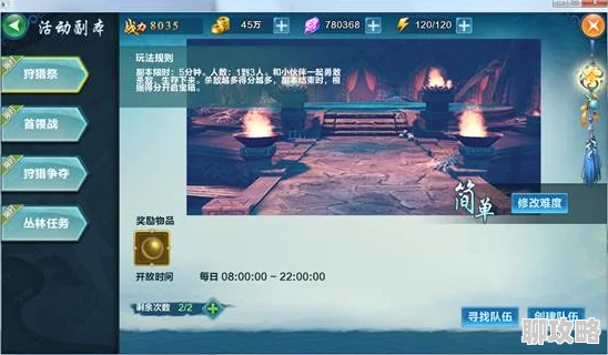 网友热议：凡人修仙传手游多人历练副本通关技巧与心得深度分享