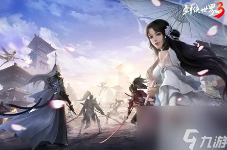 剑侠世界手游襄北演武活动全面详情指南及网友热评汇总