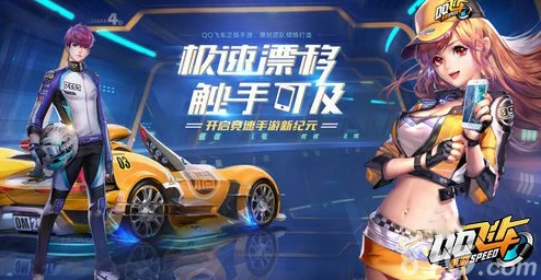 QQ飞车手游与端游数据不互通，网友热议双系统能否共玩