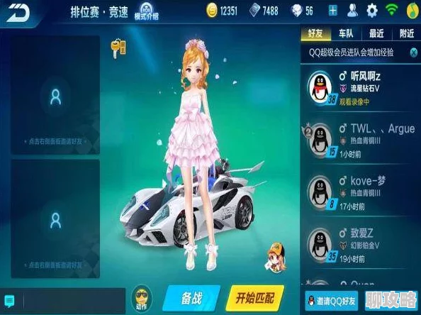 QQ飞车手游与端游数据不互通，网友热议双系统能否共玩