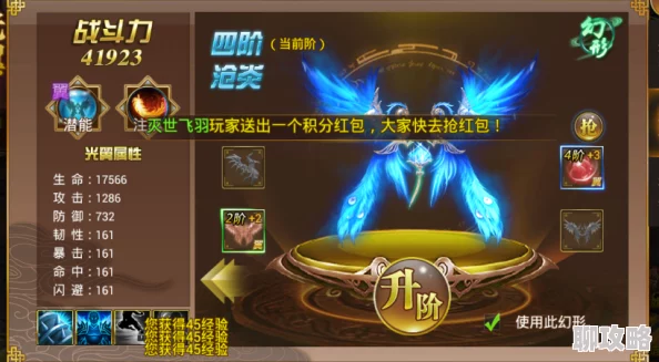网友热议：唐门六道翅膀系统深度培养技巧全解析指南