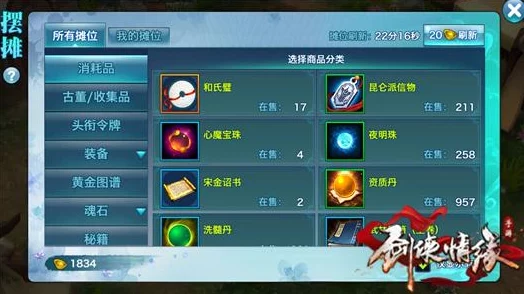 剑侠情缘手游远程观战系统上线，网友热议：好友行踪全掌握新体验！