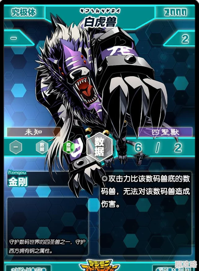 数码宝贝tri：无限龙兽属性全解析，网友热议其战力与魅力！