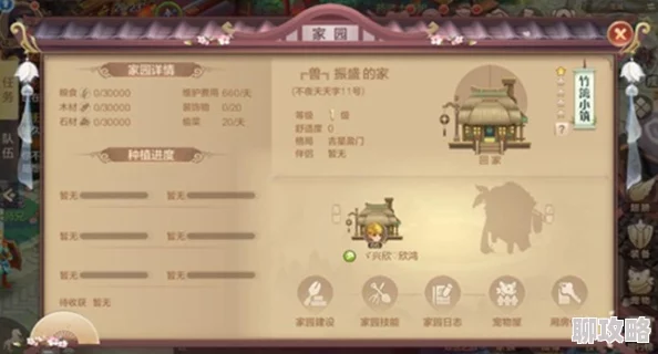萌妖天团手游新手攻略：家园系统深度讲解获网友热评